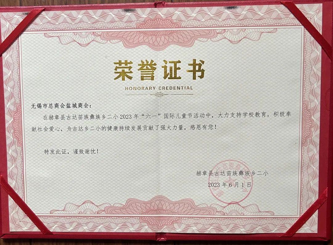 无锡市盐城商会图片 无锡市盐城商会图片