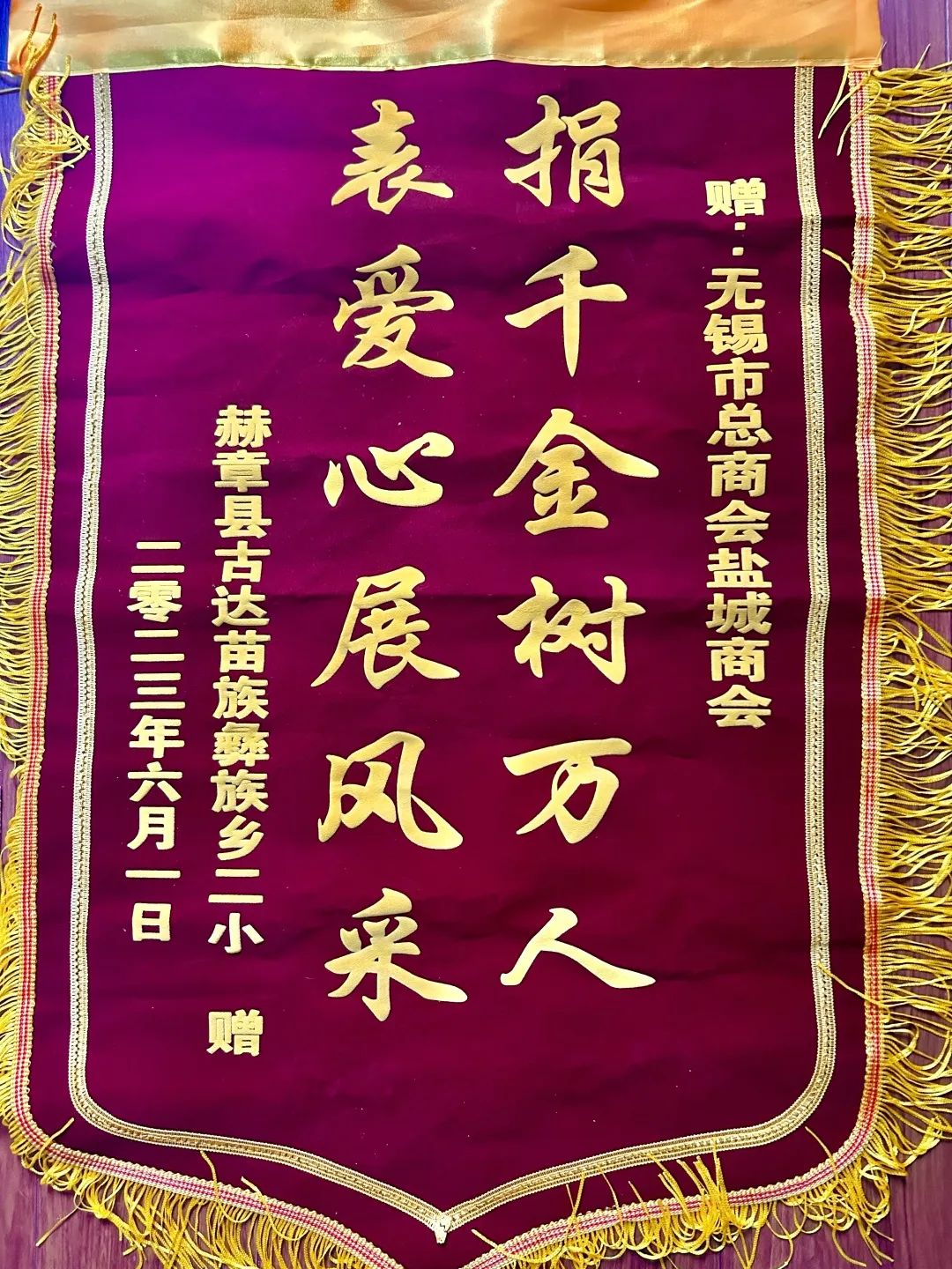 无锡市盐城商会图片 无锡市盐城商会图片