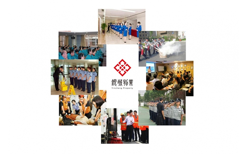 银城物业有限公司